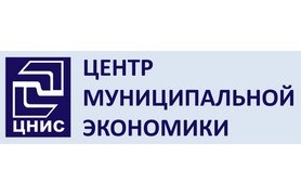 Центр муниципальной экономики